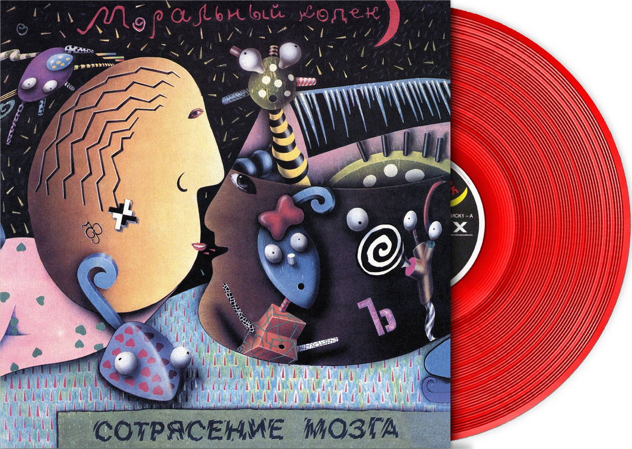 Моральный Кодекс – Сотрясение Мозга (2LP red)